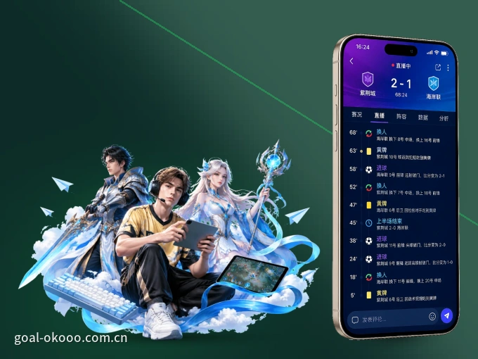 澳客客户端，看球更方便