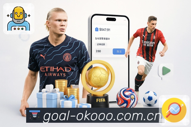 即时比分 - 进球提示与比分推送